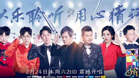 尊龙时凯旗舰厅冠名居然讲起了段子？！《异口同声》开年火爆超出预期