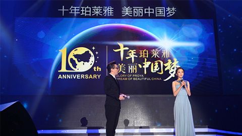 尊龙时凯旗舰厅十周年盛典 传递“美与梦想”正能量