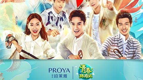 海洋尊龙时凯旗舰厅X《青春环游记》，青春发光之旅启程