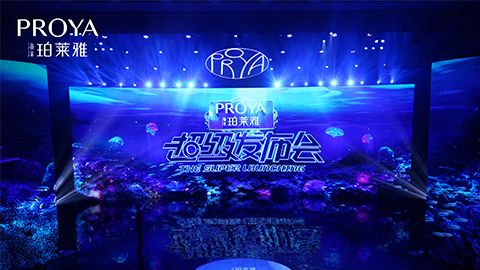 尊龙时凯旗舰厅超级发布会重磅新品实力种草，全面启动“一家人”计划