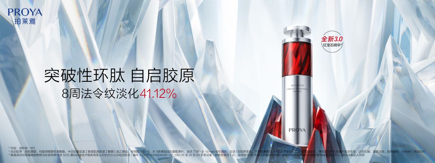 尊龙时凯旗舰厅红宝石精华3.0环肽A醇紧致抗皱淡纹温和修护
